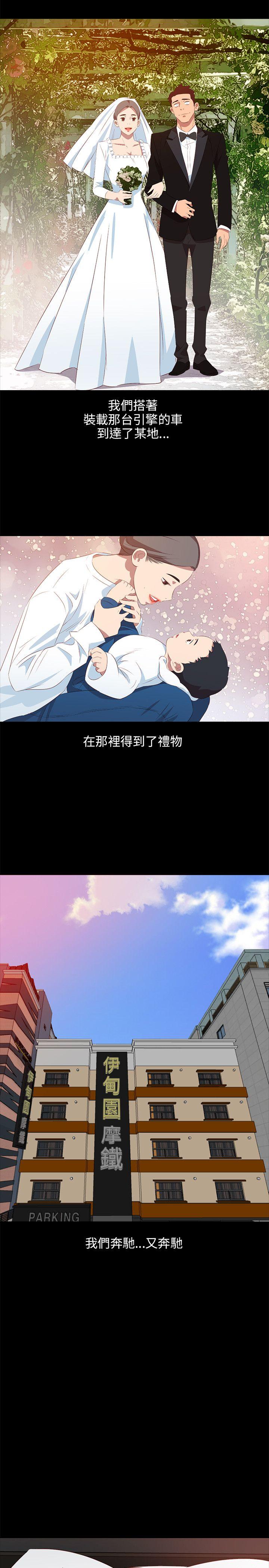 303号房的女人 第22話 第14页