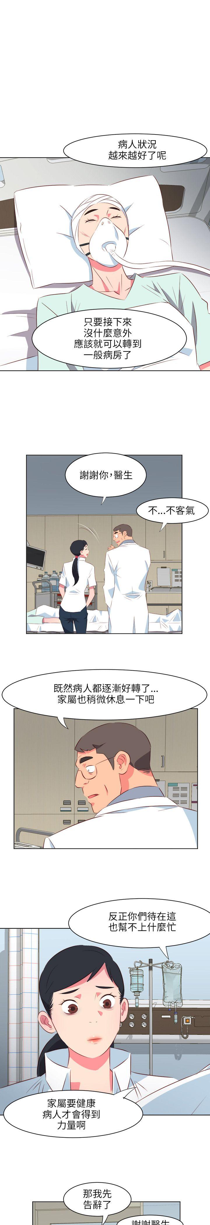 303号房的女人 第23話 第7页