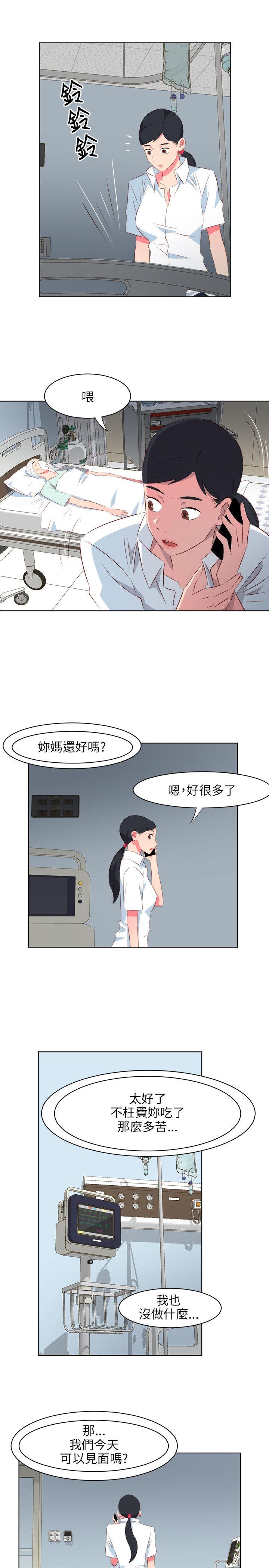 303号房的女人 第23話 第9页