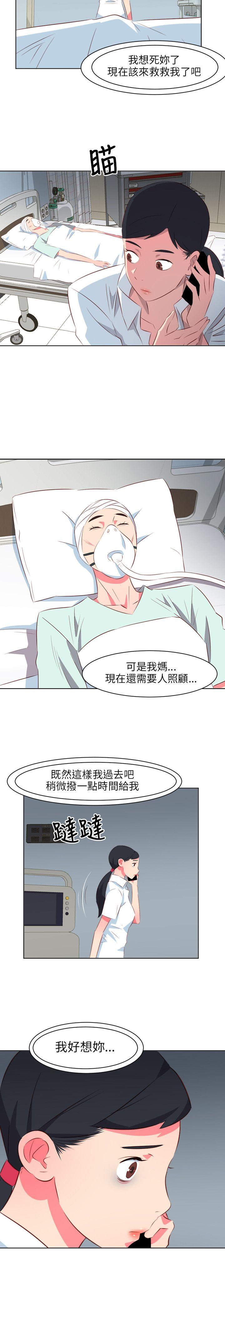 303号房的女人 第23話 第10页