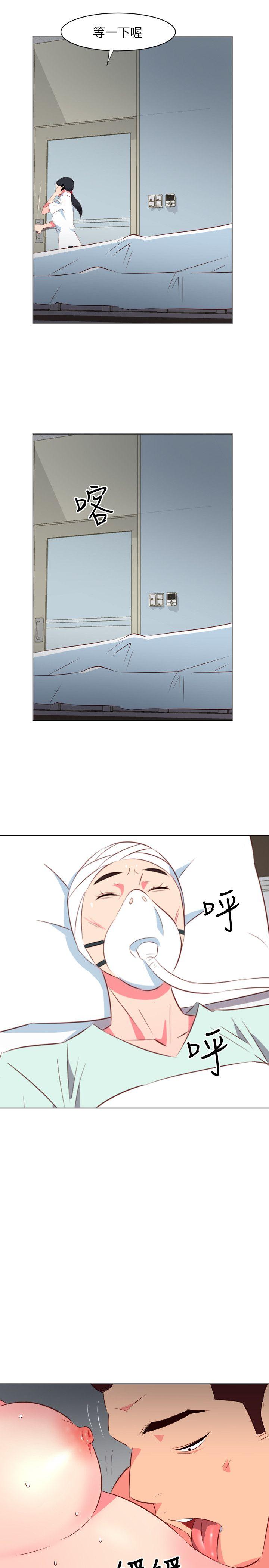 303号房的女人 第23話 第11页