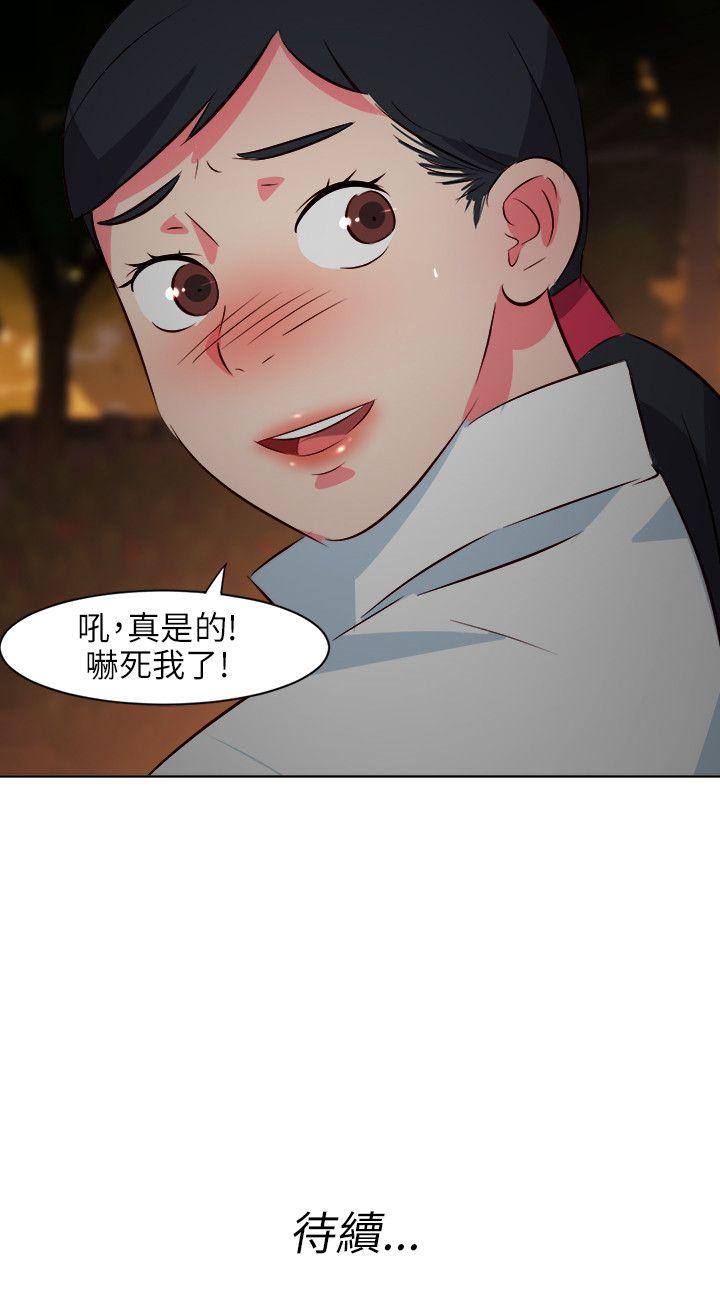 303号房的女人 第23話 第19页