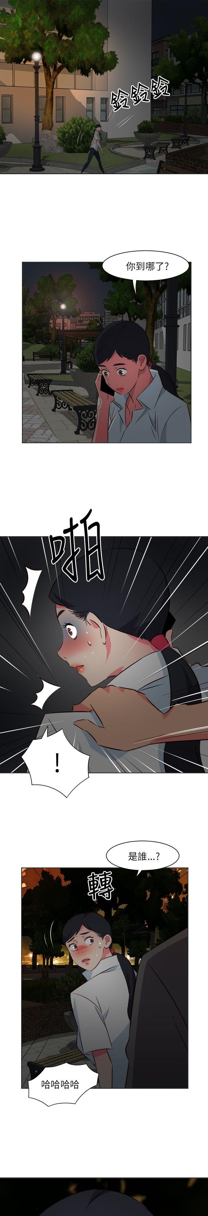 303号房的女人 第23話 第18页