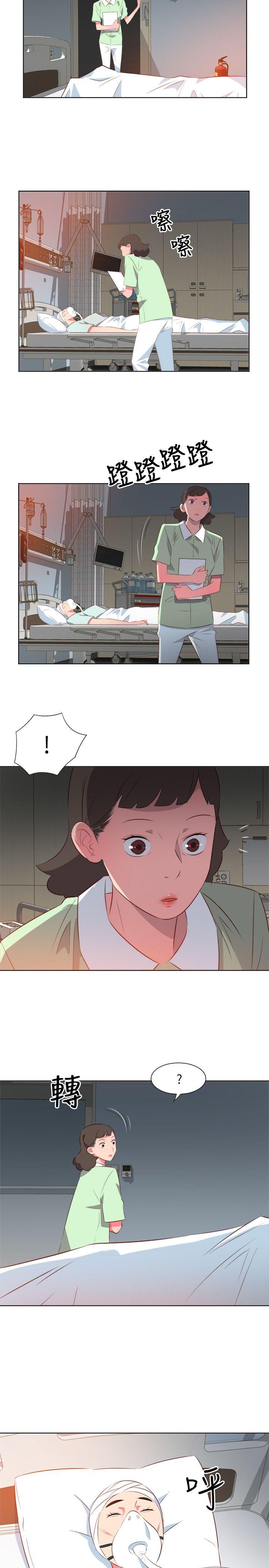 303号房的女人 第24話 第2页