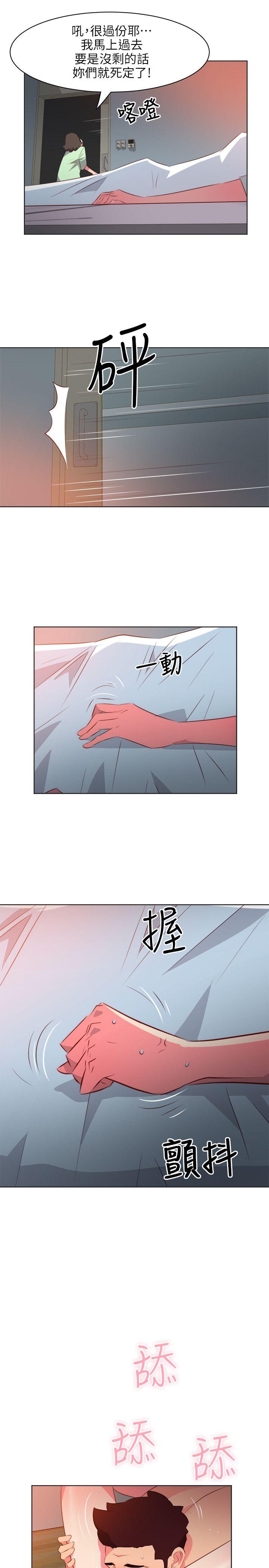 303号房的女人 第24話 第4页