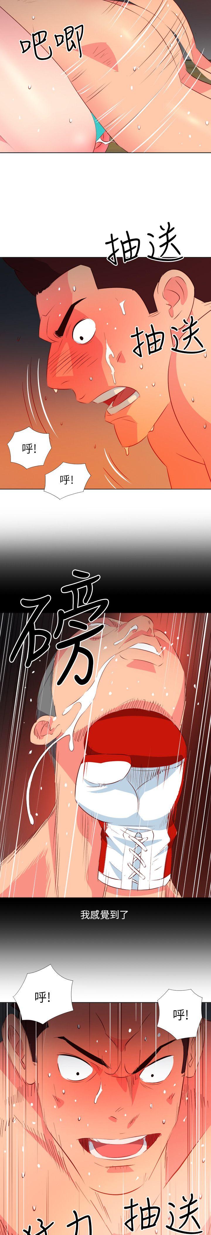 303号房的女人 第24話 第10页