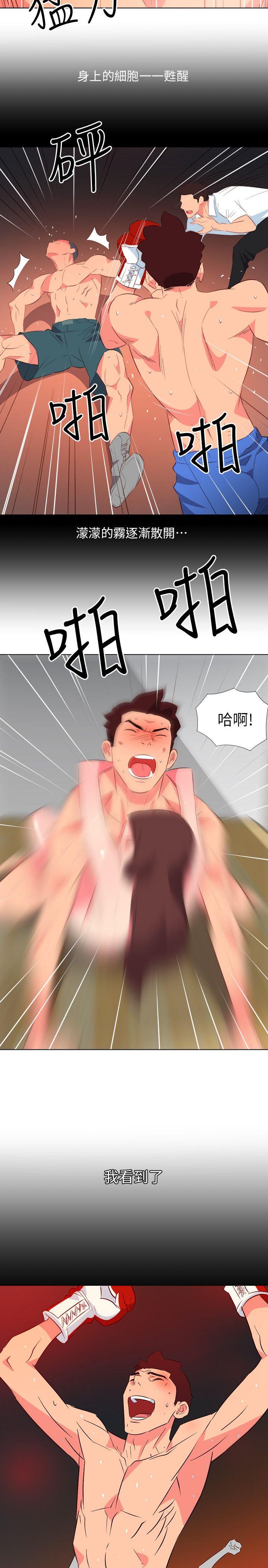 303号房的女人 第24話 第11页
