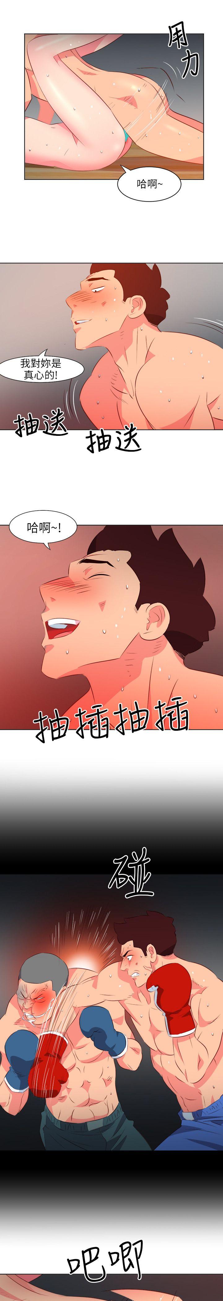 303号房的女人 第24話 第9页