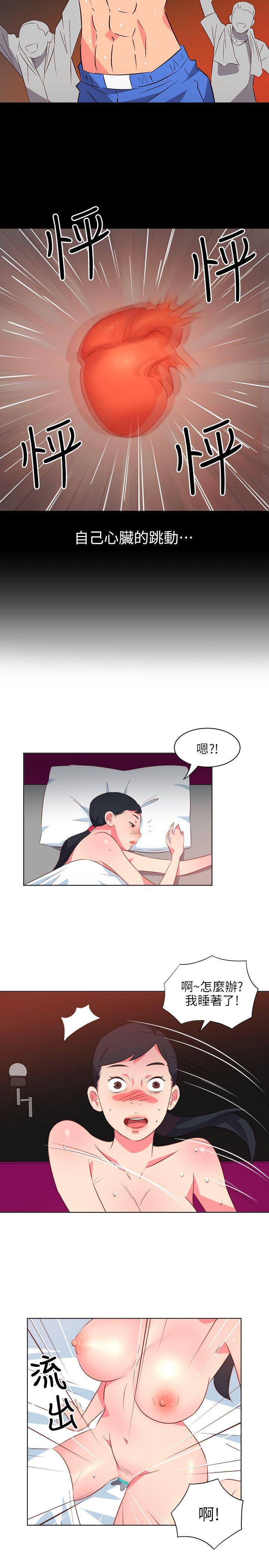 303号房的女人 第24話 第12页