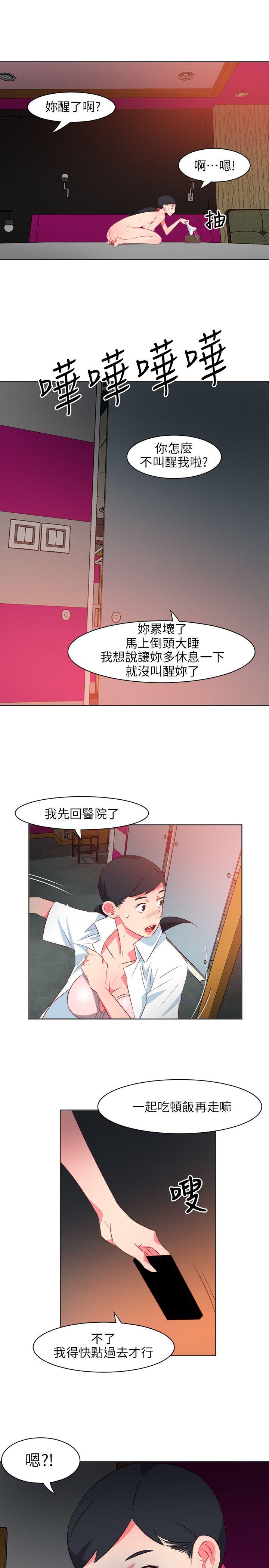 303号房的女人 第24話 第13页