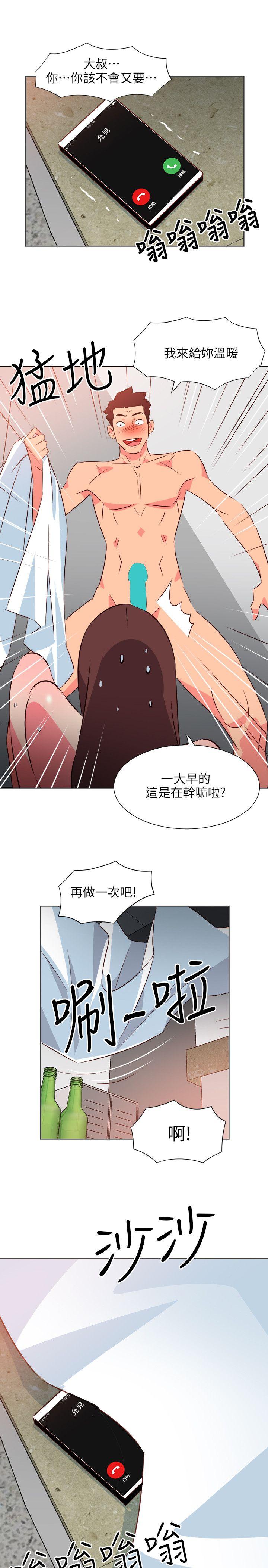 303号房的女人 第24話 第19页
