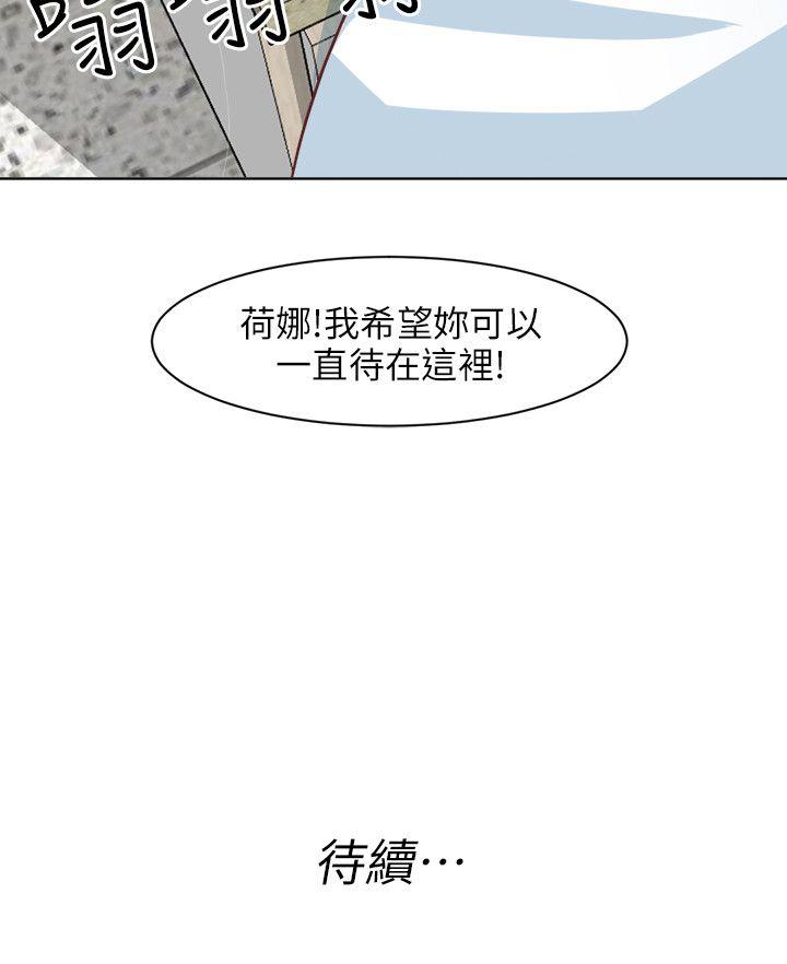 303号房的女人 第24話 第20页