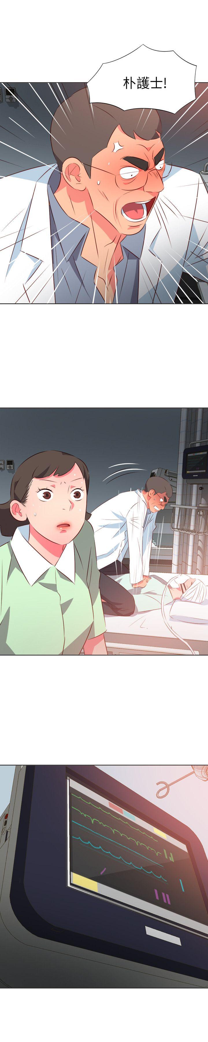 303号房的女人 第24話 第16页