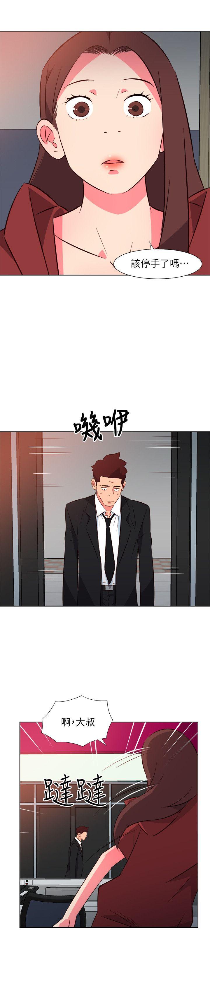303号房的女人 第25話 第16页