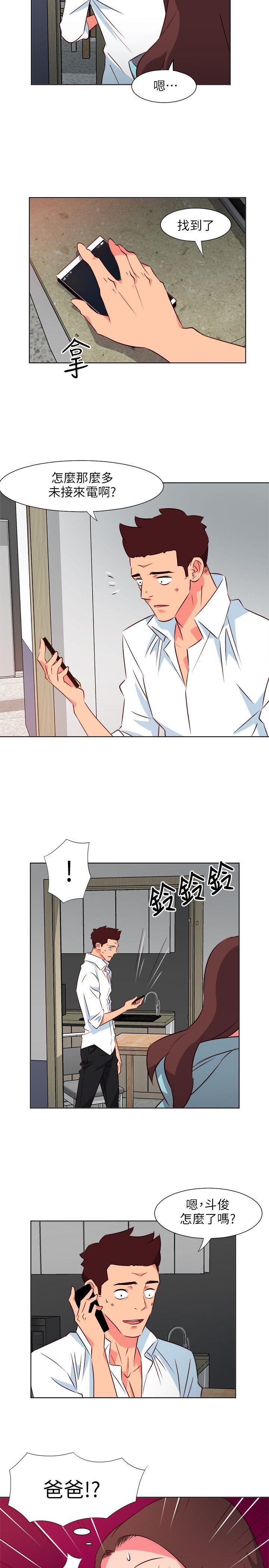 303号房的女人 第25話 第3页