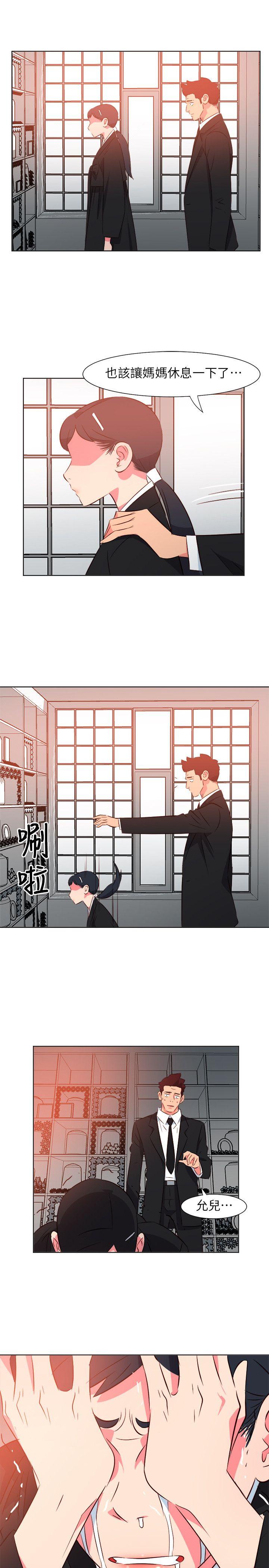 303号房的女人 第25話 第9页