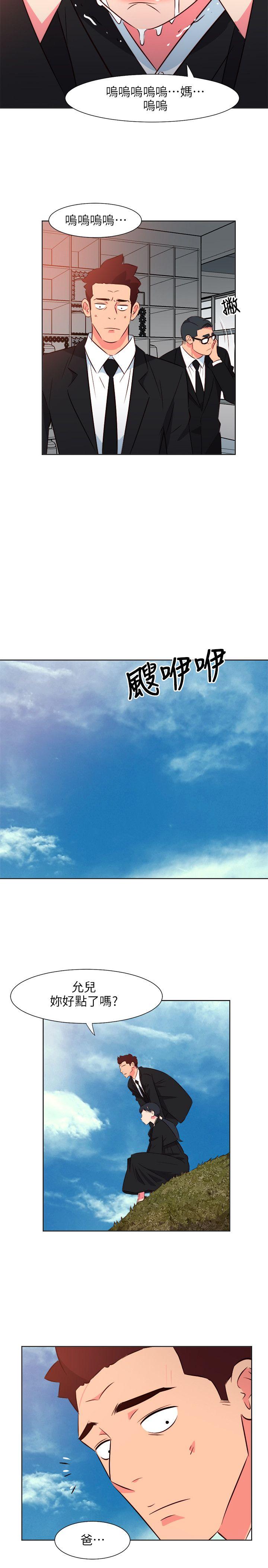 303号房的女人 第25話 第10页