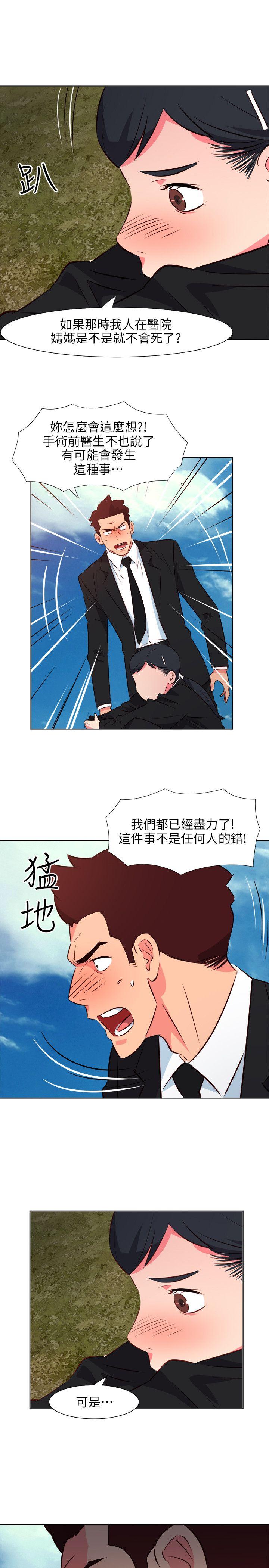 303号房的女人 第25話 第11页