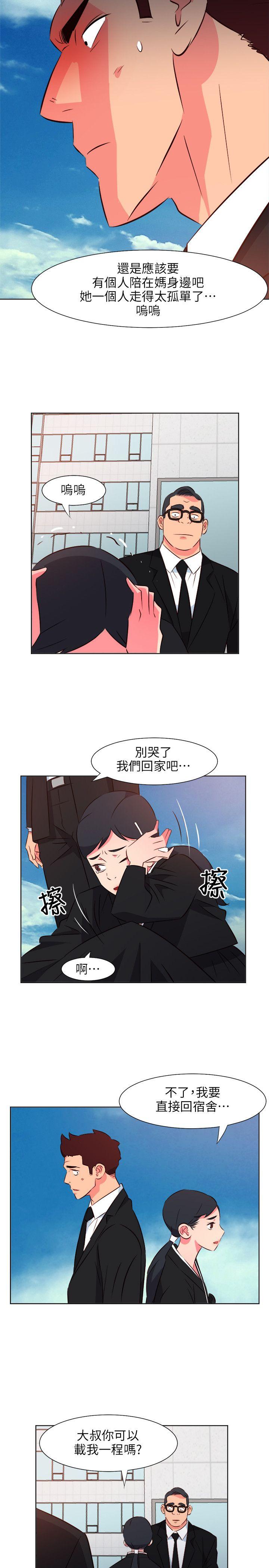 303号房的女人 第25話 第12页
