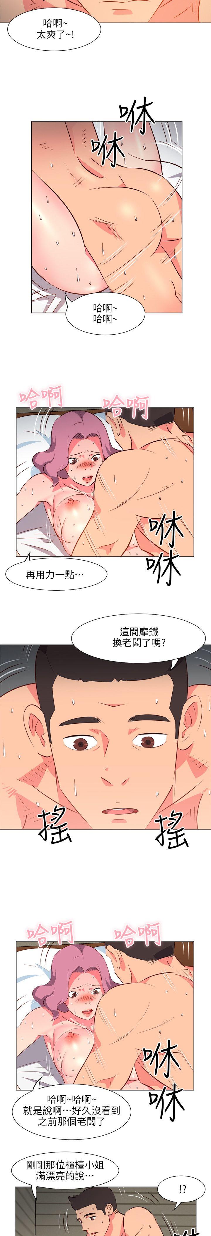 303号房的女人 第26話 第2页