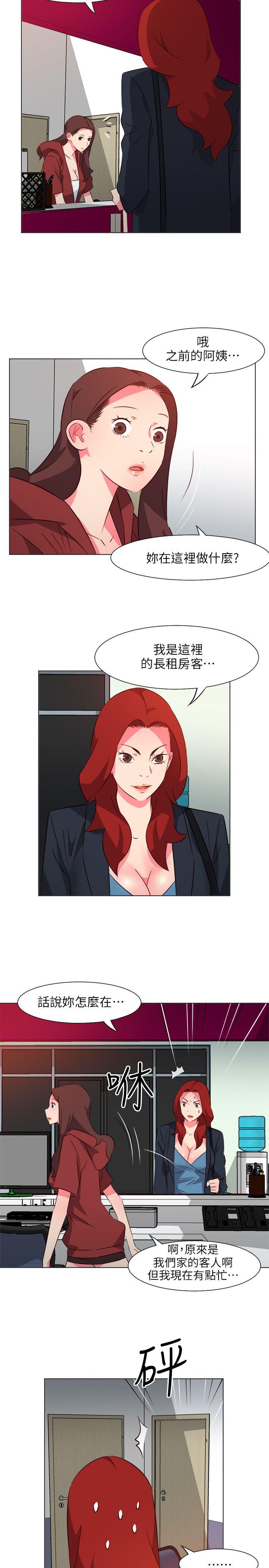 303号房的女人 第26話 第5页