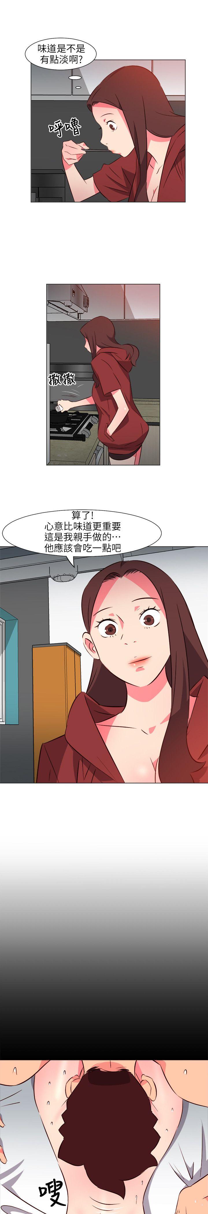 303号房的女人 第26話 第7页