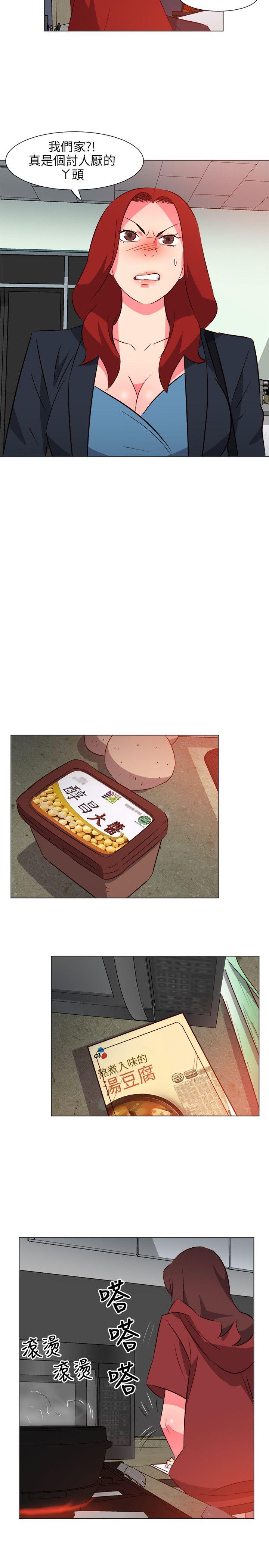 303号房的女人 第26話 第6页