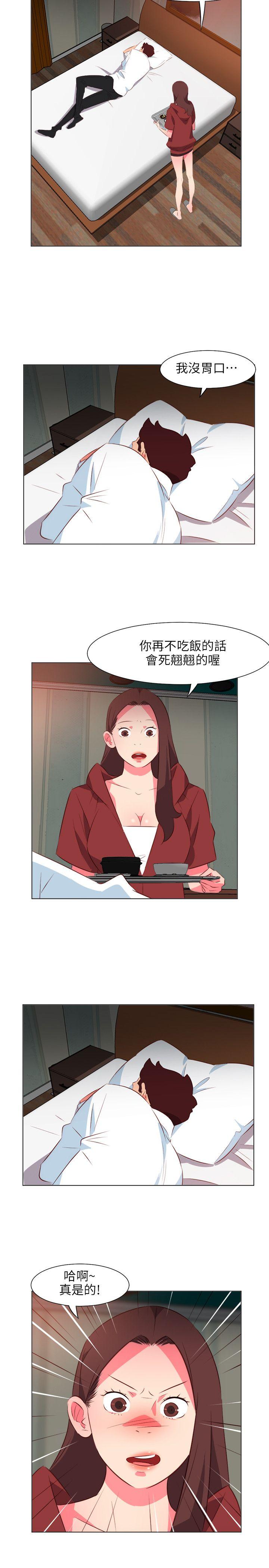 303号房的女人 第26話 第12页