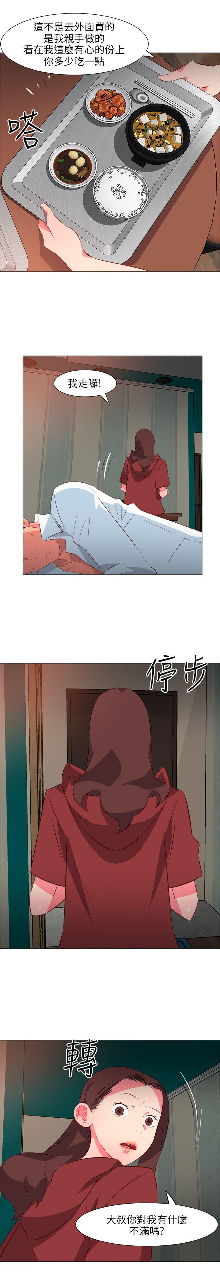 303号房的女人 第26話 第13页