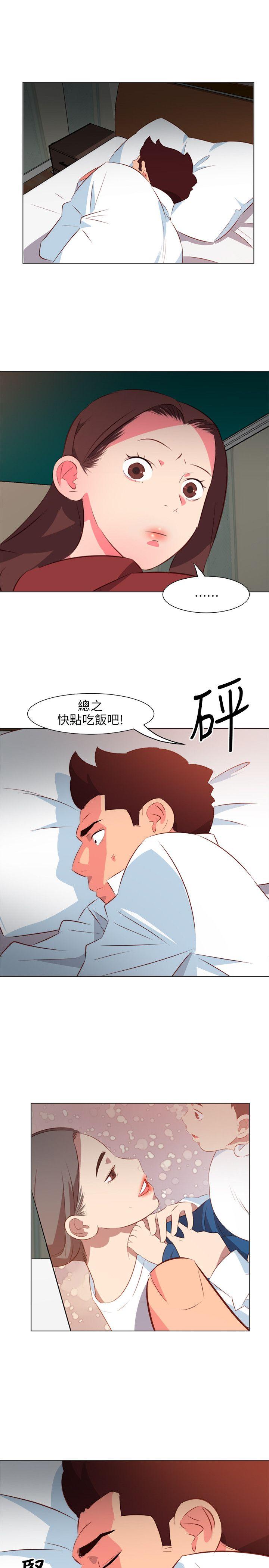 303号房的女人 第26話 第14页
