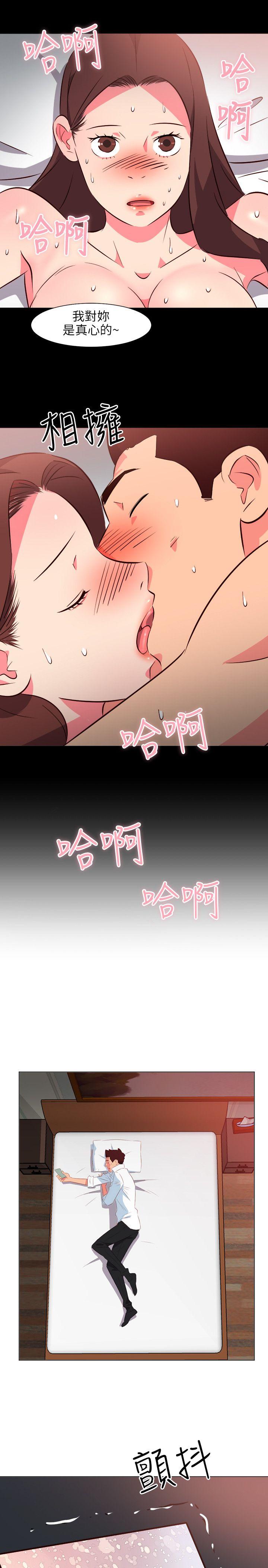 303号房的女人 第26話 第17页