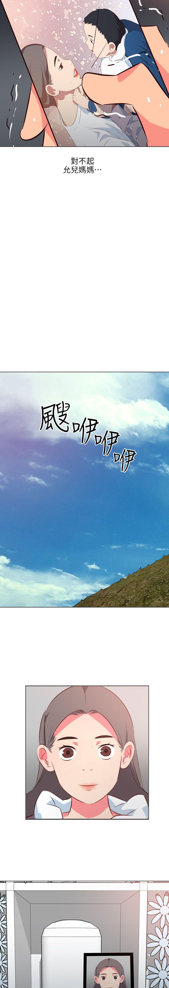 303号房的女人 第26話 第18页