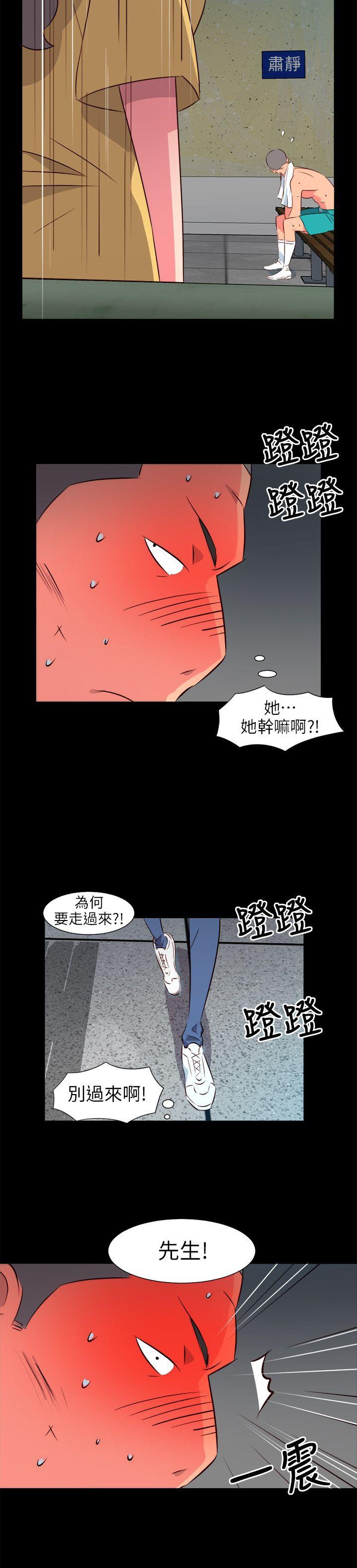 303号房的女人 第27話 第6页