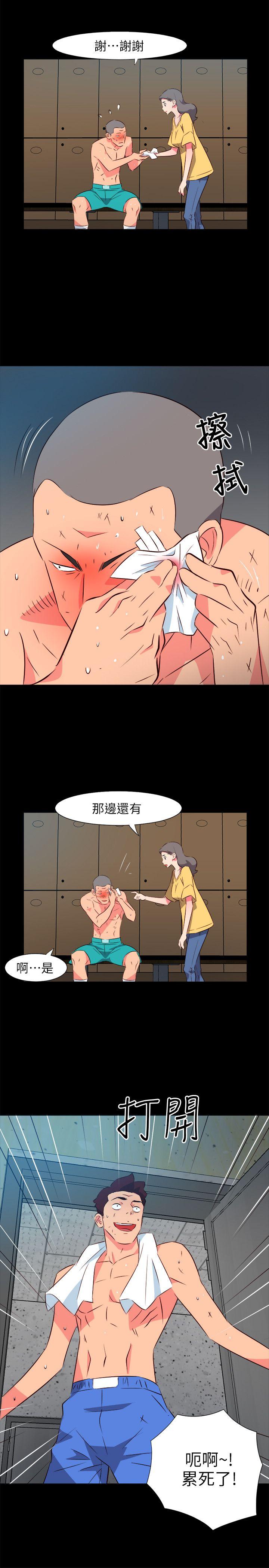 303号房的女人 第27話 第8页