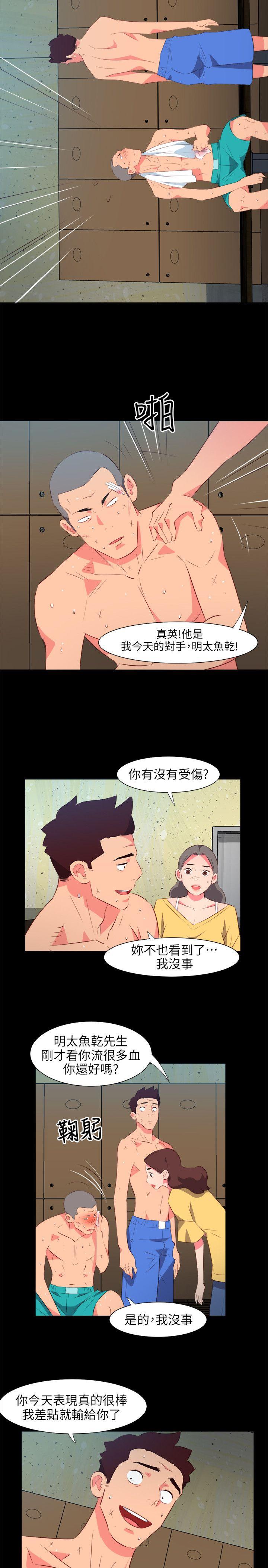 303号房的女人 第27話 第10页