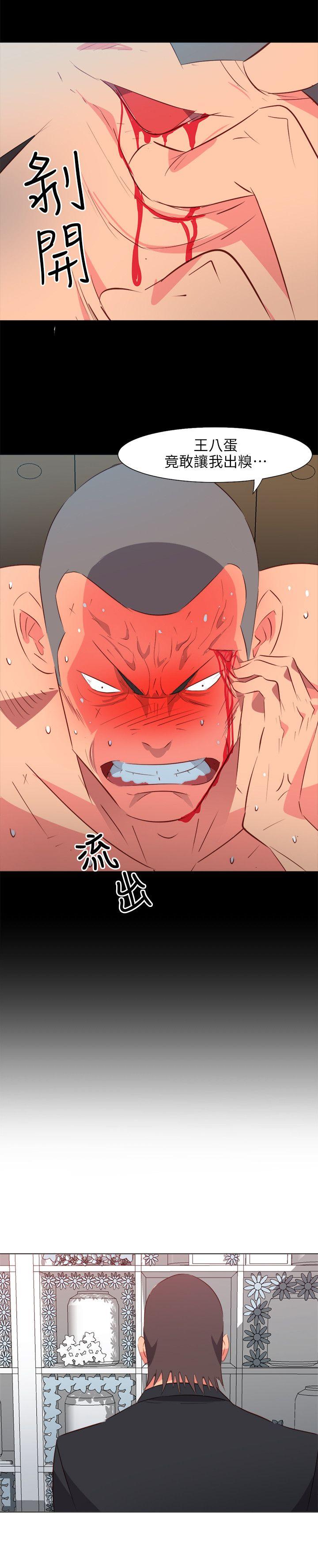 303号房的女人 第27話 第13页