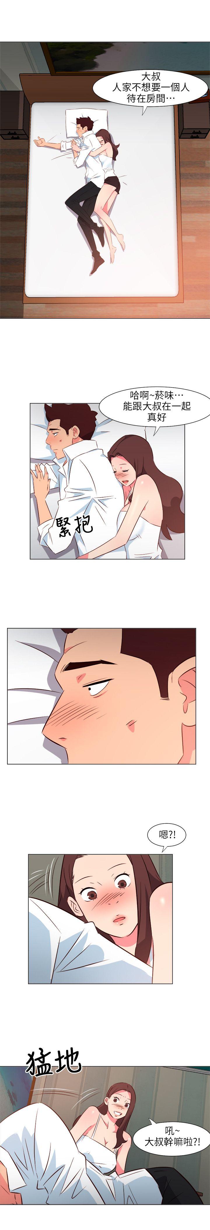 303号房的女人 第27話 第17页