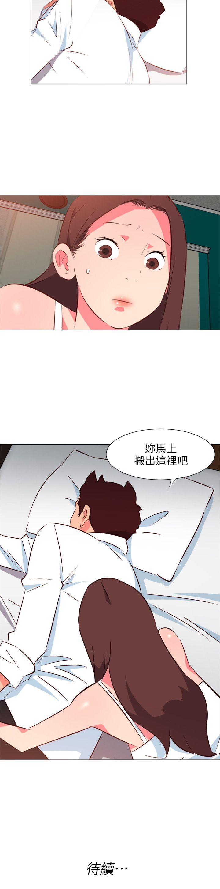303号房的女人 第27話 第19页