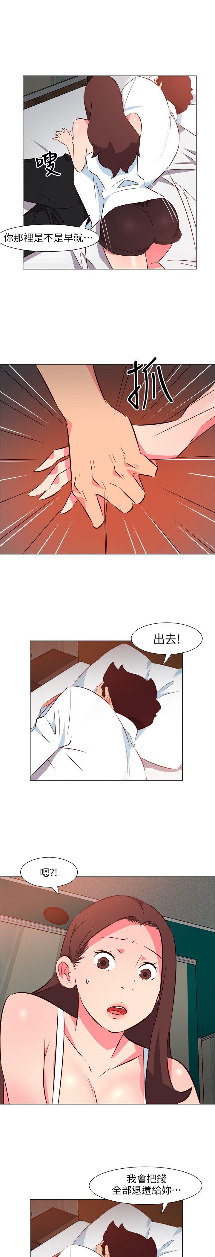 303号房的女人 第27話 第18页