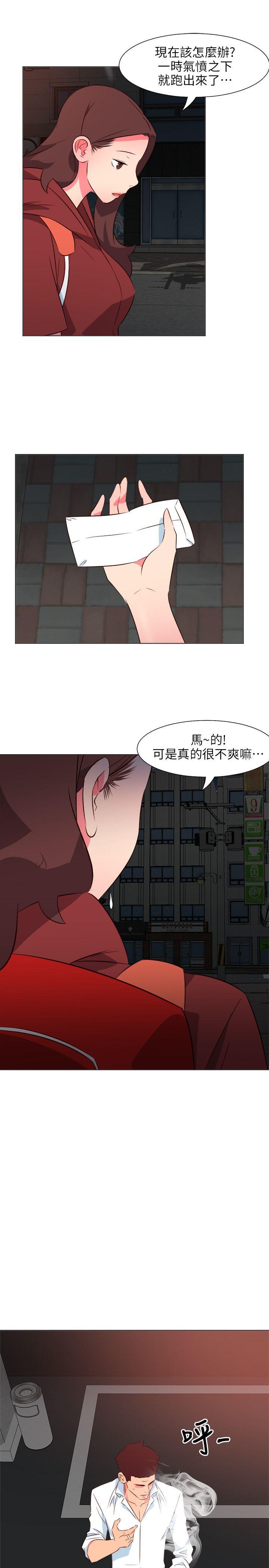 303号房的女人 第28話 第9页