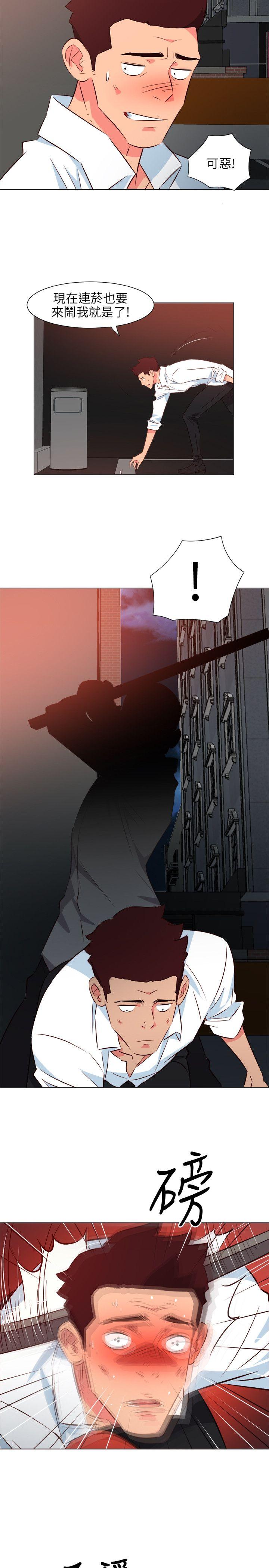 303号房的女人 第28話 第11页