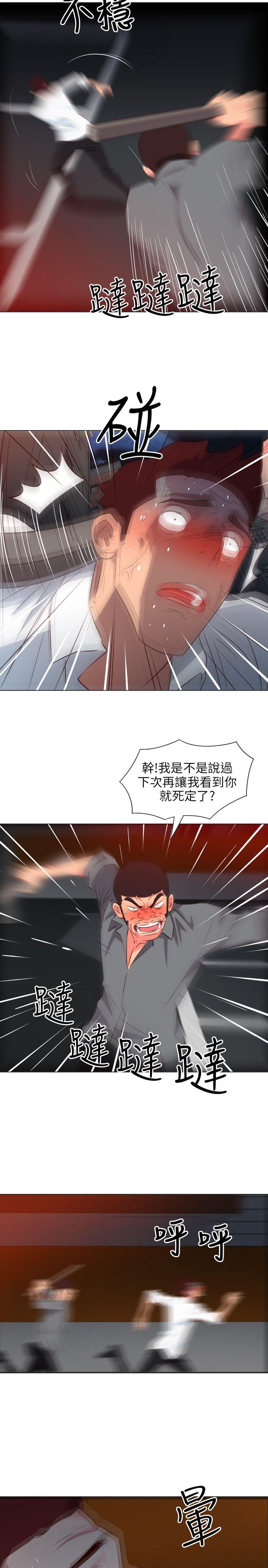 303号房的女人 第28話 第12页