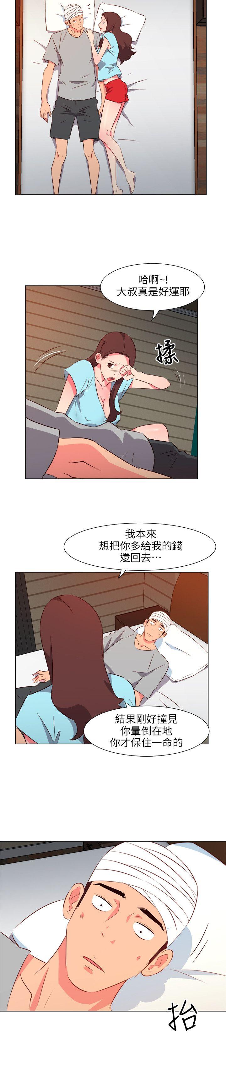 303号房的女人 第28話 第16页