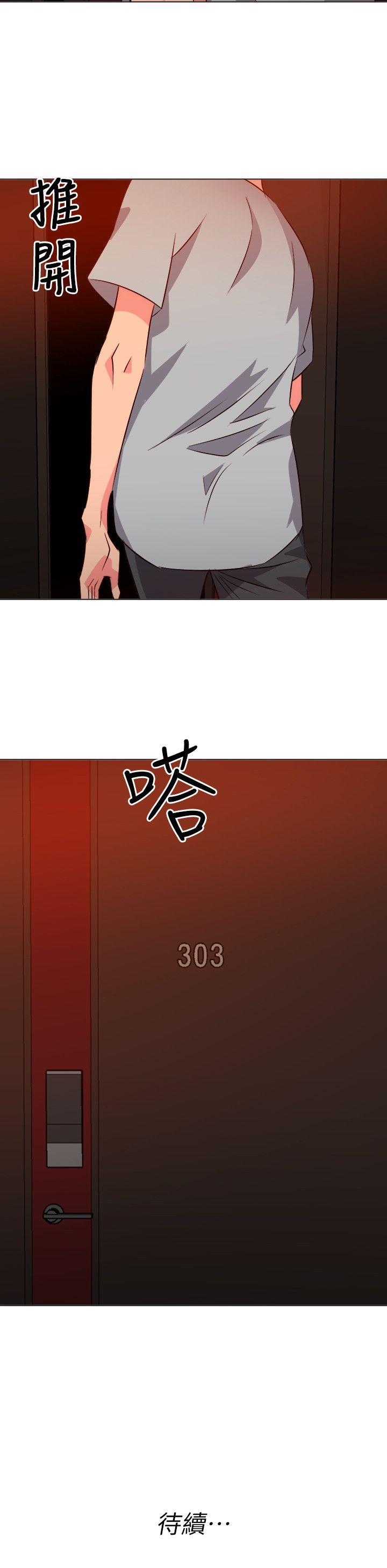 303号房的女人 第28話 第19页