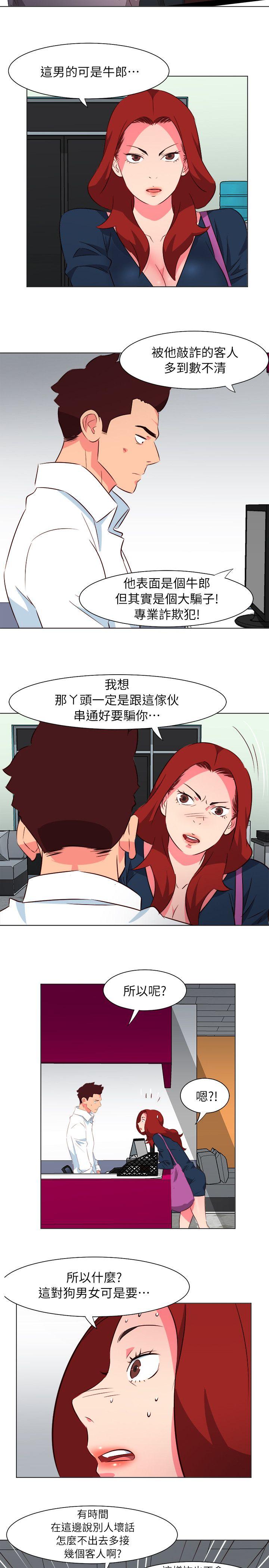 303号房的女人 第30話 第2页