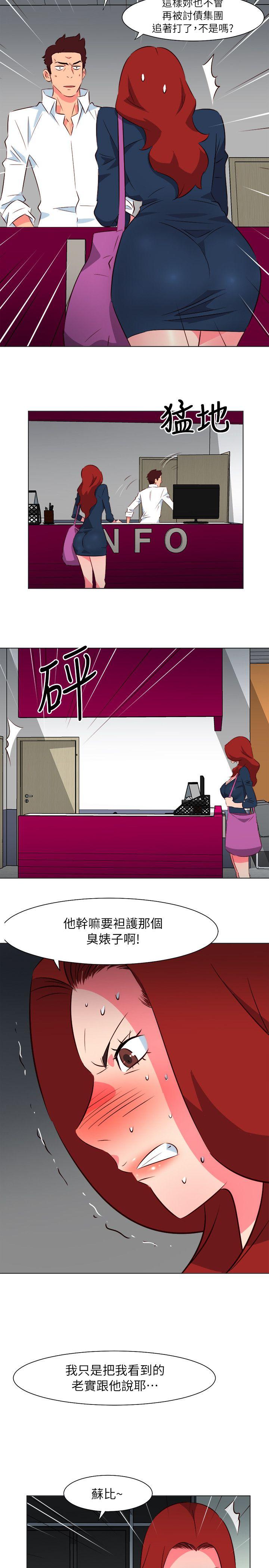 303号房的女人 第30話 第3页