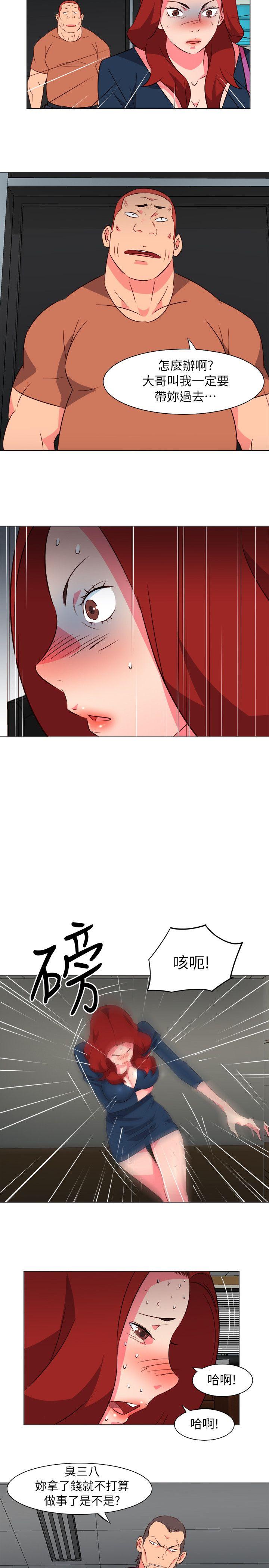 303号房的女人 第30話 第4页