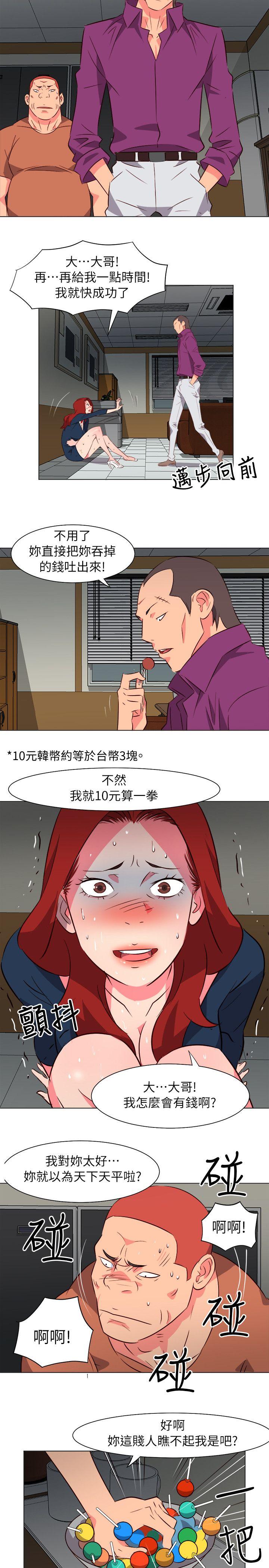 303号房的女人 第30話 第5页