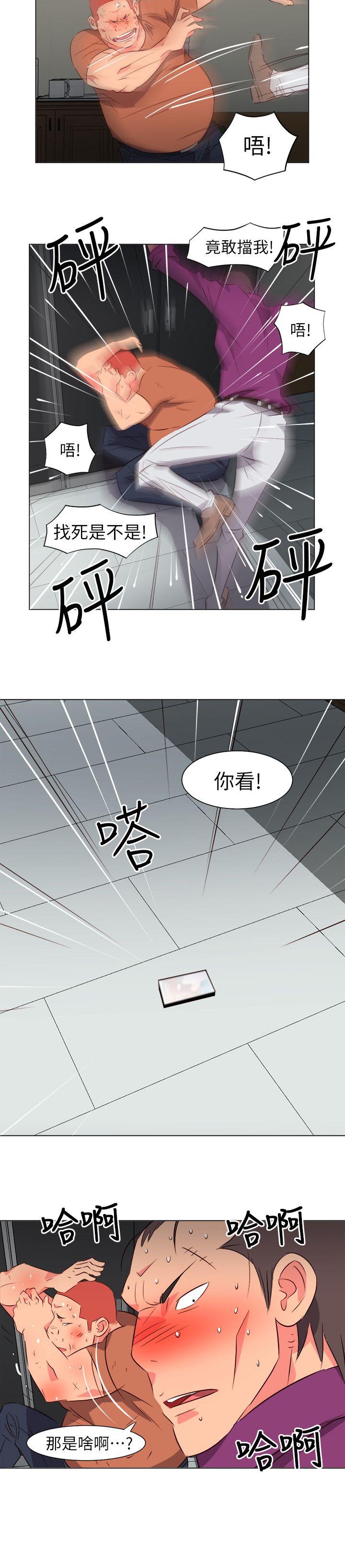 303号房的女人 第30話 第8页