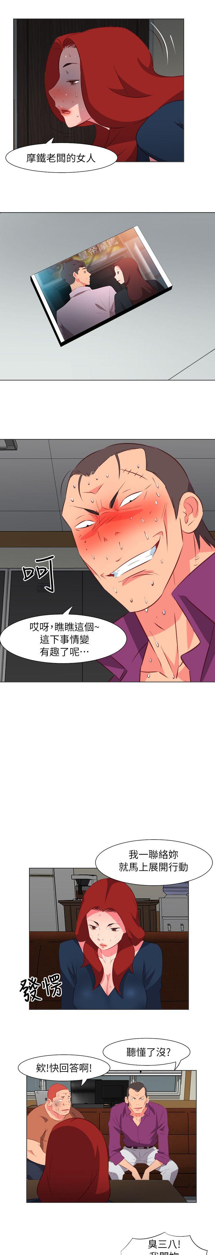 303号房的女人 第30話 第9页